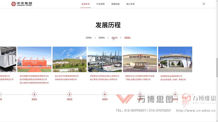 发展历程.jpg