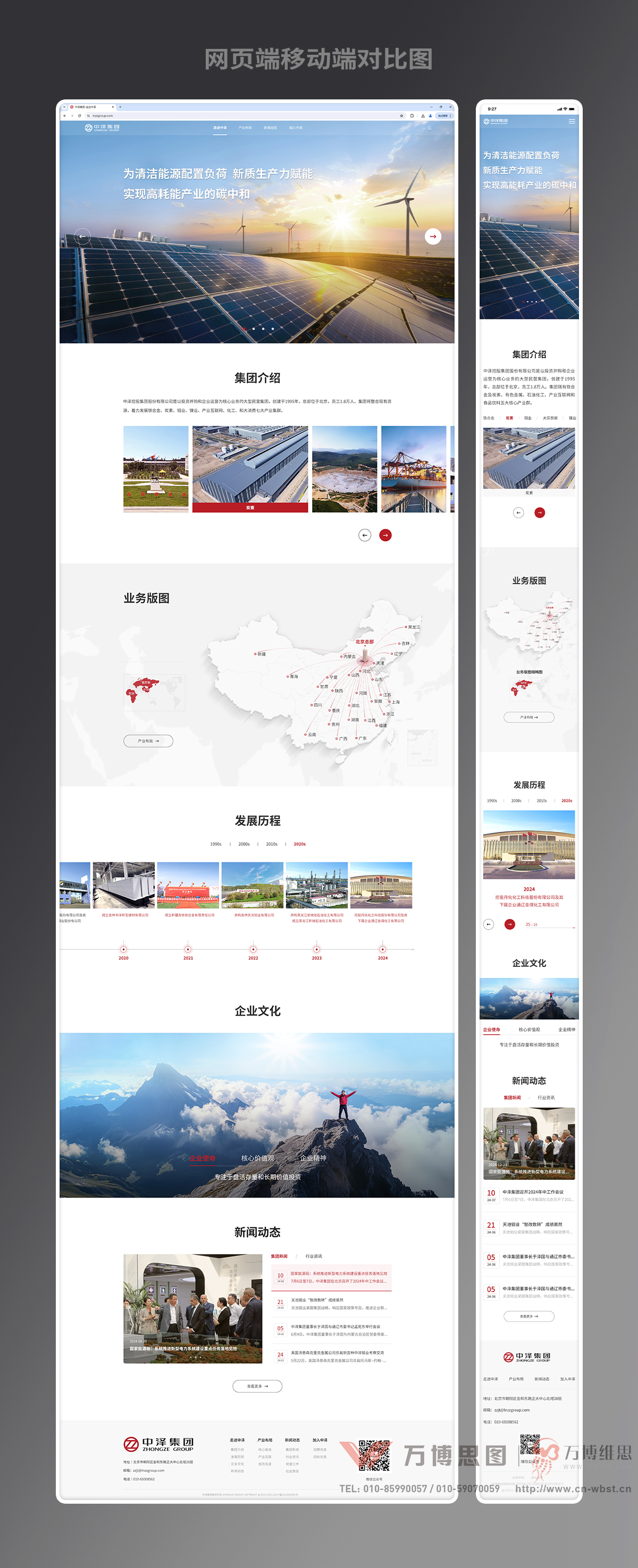 11-2网页移动端对比图.jpg