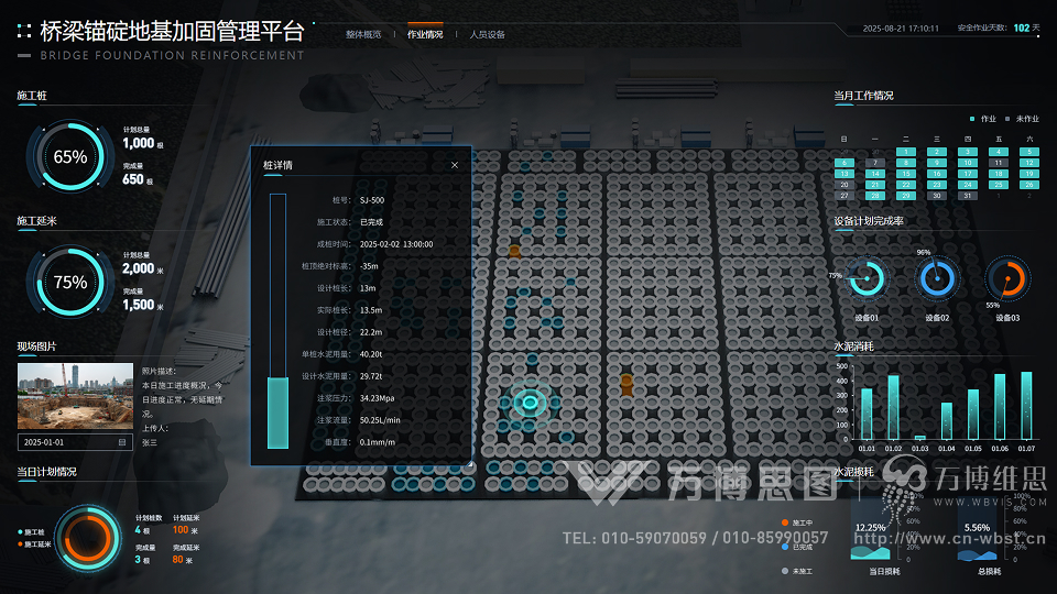 4-2 作业详情.jpg